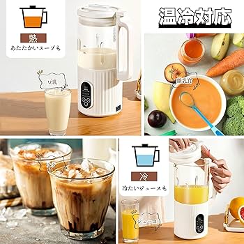 【新品未使用】BelleLife 豆乳メーカー 豆乳機 豆乳マシーン 全自動 Amazon | BelleLife 豆乳メーカー 完全豆乳メーカー 豆乳機 豆乳